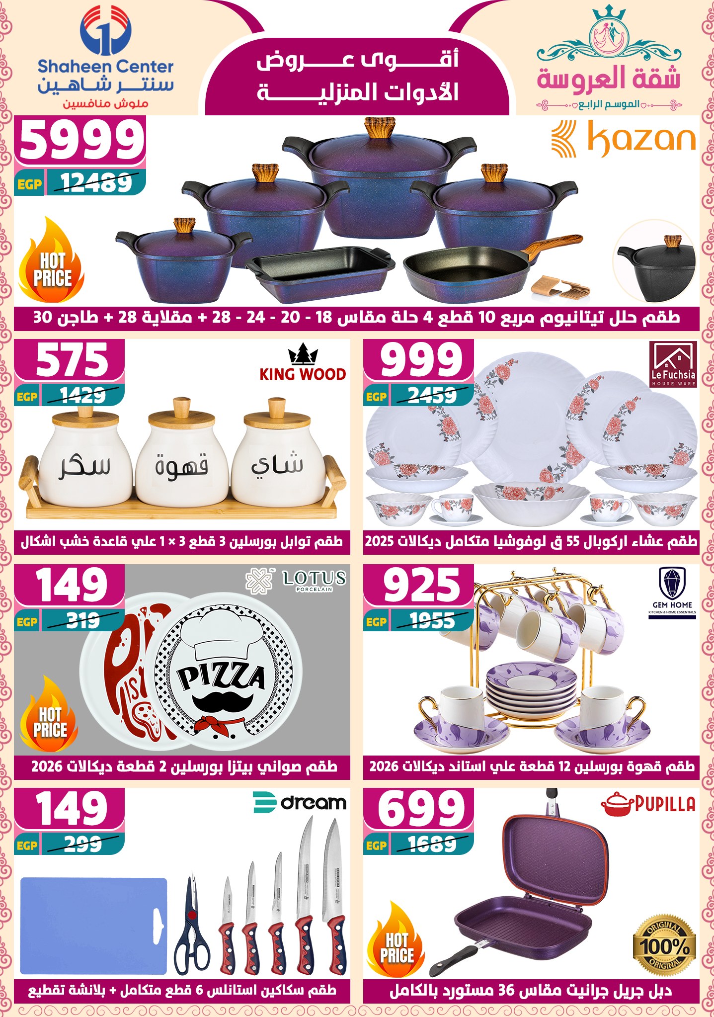 shaheen-center offers from 2may to 11may 2025 عروض سنتر شاهين من 2 مايو حتى 11 مايو 2025 صفحة رقم 15